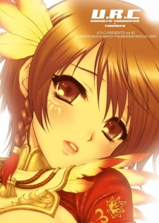 [U.R.C (MOMOYA SHOW-NEKO)] Himitsu no Rikuson-chan (Shin Sangoku Musou (Dynasty Warriors)) - page 36