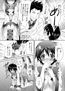 [U.R.C (MOMOYA SHOW-NEKO)] Himitsu no Rikuson-chan (Shin Sangoku Musou (Dynasty Warriors)) - page 9