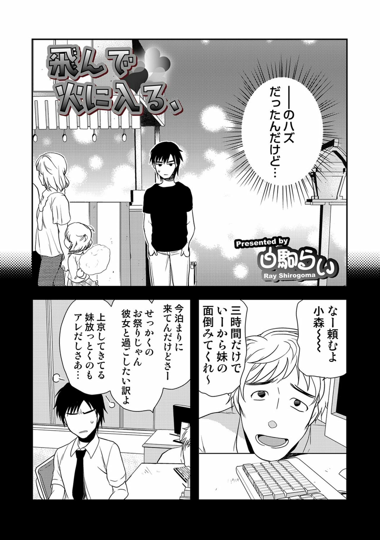 COMIC Situation Play 15 [Digital] page 90 full