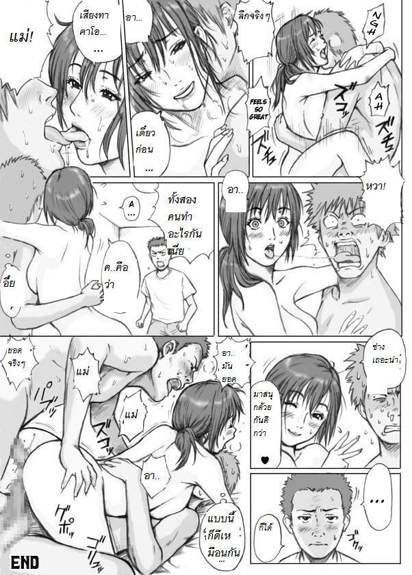 [REDLIGHT] Tomodachi no Haha o Okasu! ~Mou Gaman Dekinai~ | Doing your friend's mom! [Thai ภาษาไทย] [kanhuakuay] page 23 full
