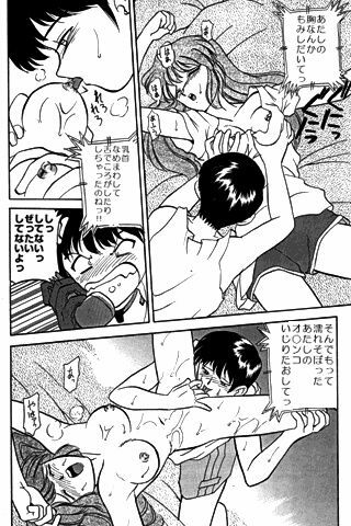 unknown | com4 (El-Hazard, Neon Genesis Evangelion, Tenchii Muyo) page 2 full