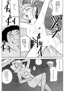 unknown | com4 (El-Hazard, Neon Genesis Evangelion, Tenchii Muyo) - page 10