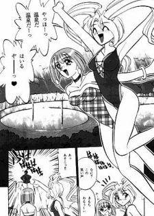 unknown | com4 (El-Hazard, Neon Genesis Evangelion, Tenchii Muyo) - page 13