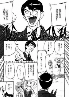 unknown | com4 (El-Hazard, Neon Genesis Evangelion, Tenchii Muyo) - page 14