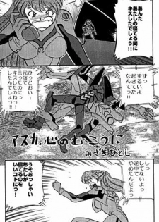 unknown | com4 (El-Hazard, Neon Genesis Evangelion, Tenchii Muyo)