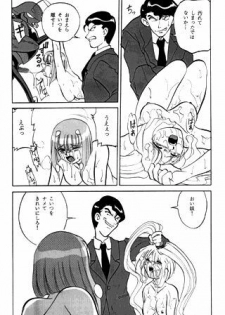 unknown | com4 (El-Hazard, Neon Genesis Evangelion, Tenchii Muyo) - page 23