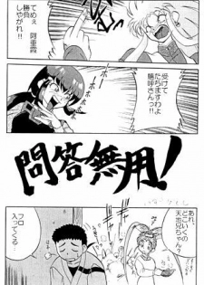 unknown | com4 (El-Hazard, Neon Genesis Evangelion, Tenchii Muyo) - page 5