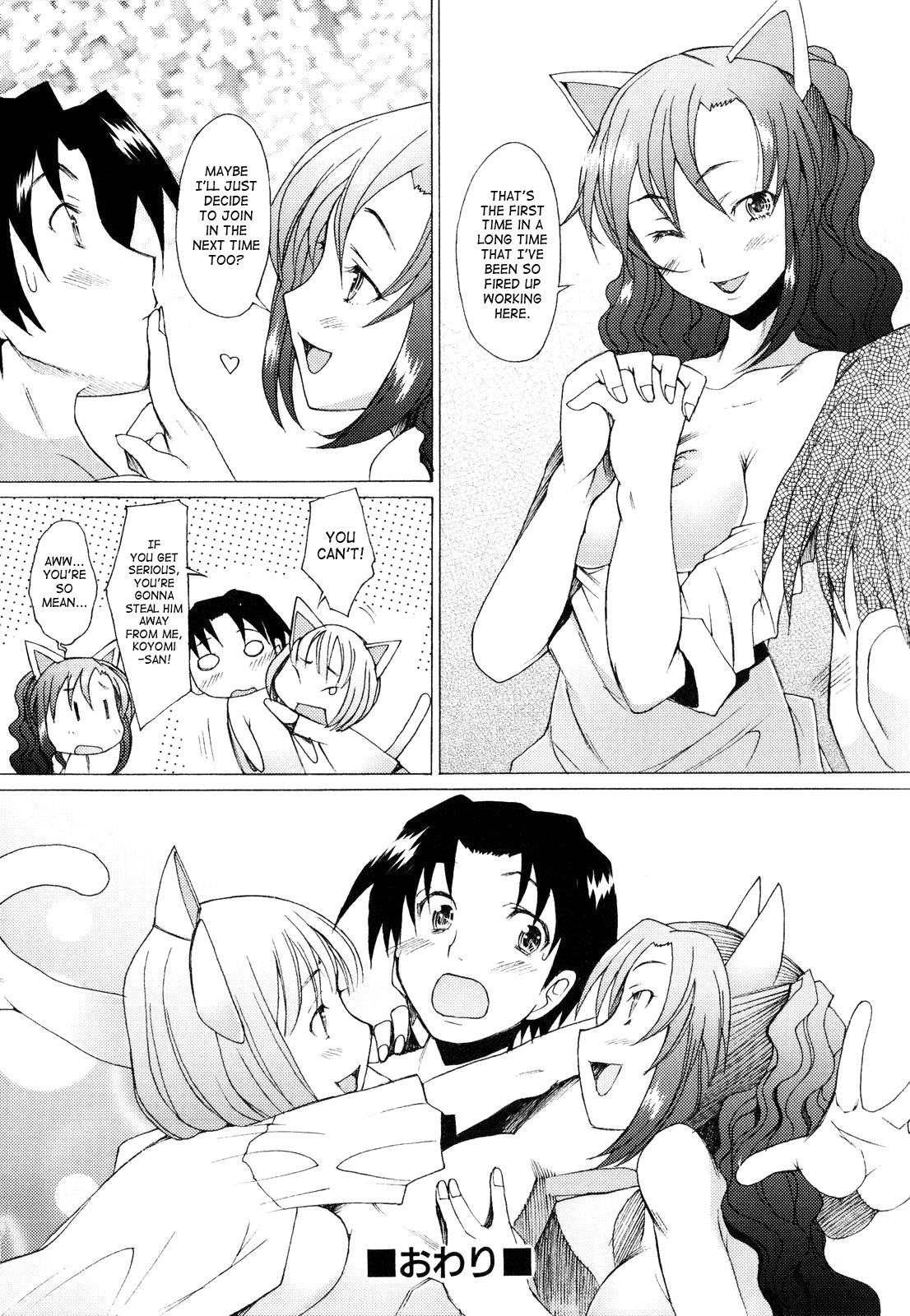 [Sakai Hamachi] Alive [English] [SaHa] page 75 full