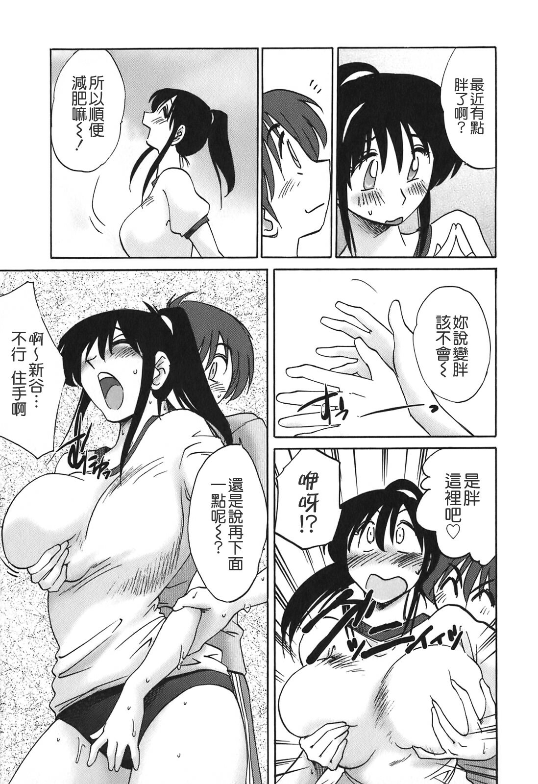 [TsuyaTsuya] Tonari no Tonari no Onee-san 2 [Chinese] [貪狼閣] page 105 full