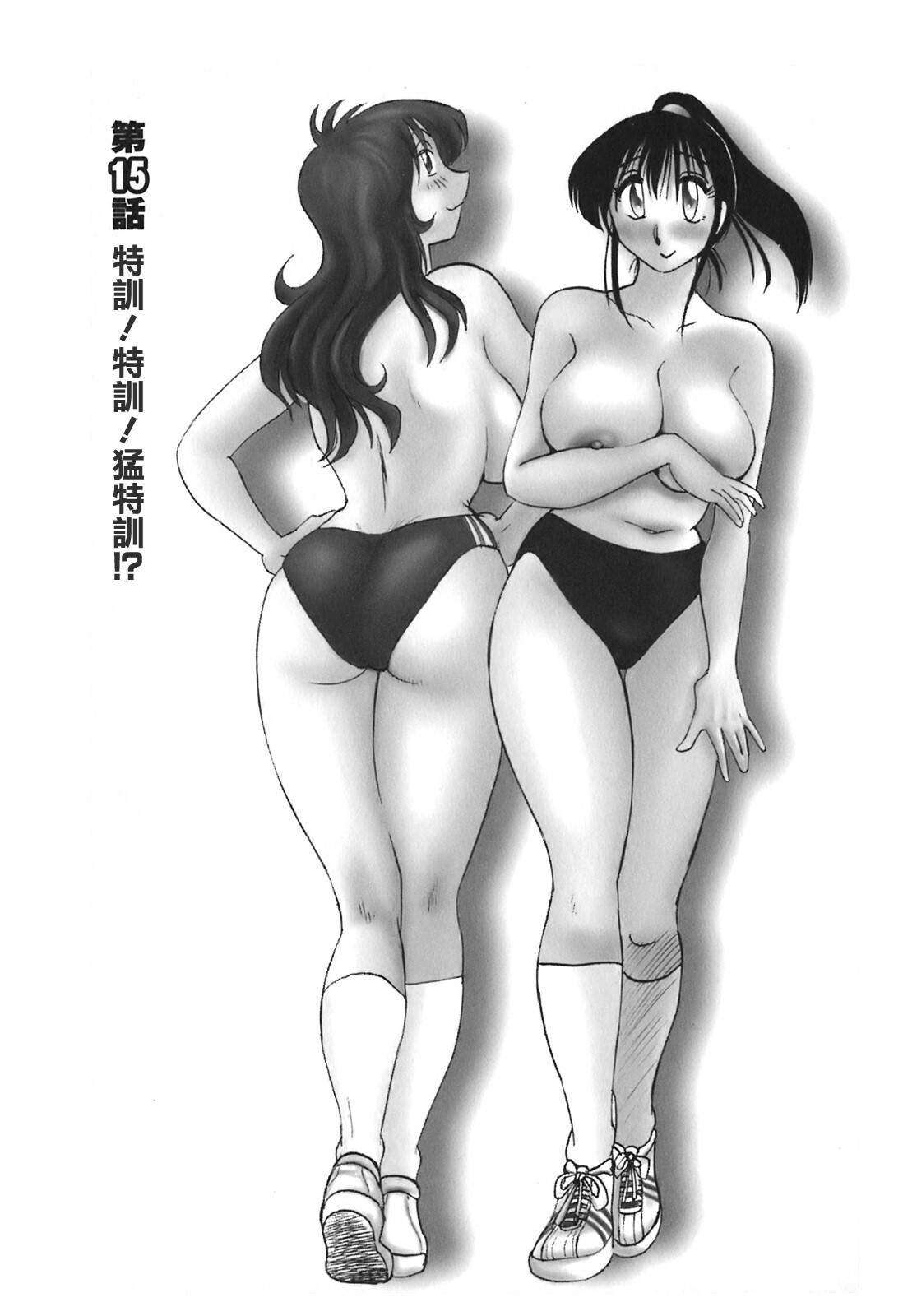 [TsuyaTsuya] Tonari no Tonari no Onee-san 2 [Chinese] [貪狼閣] page 117 full