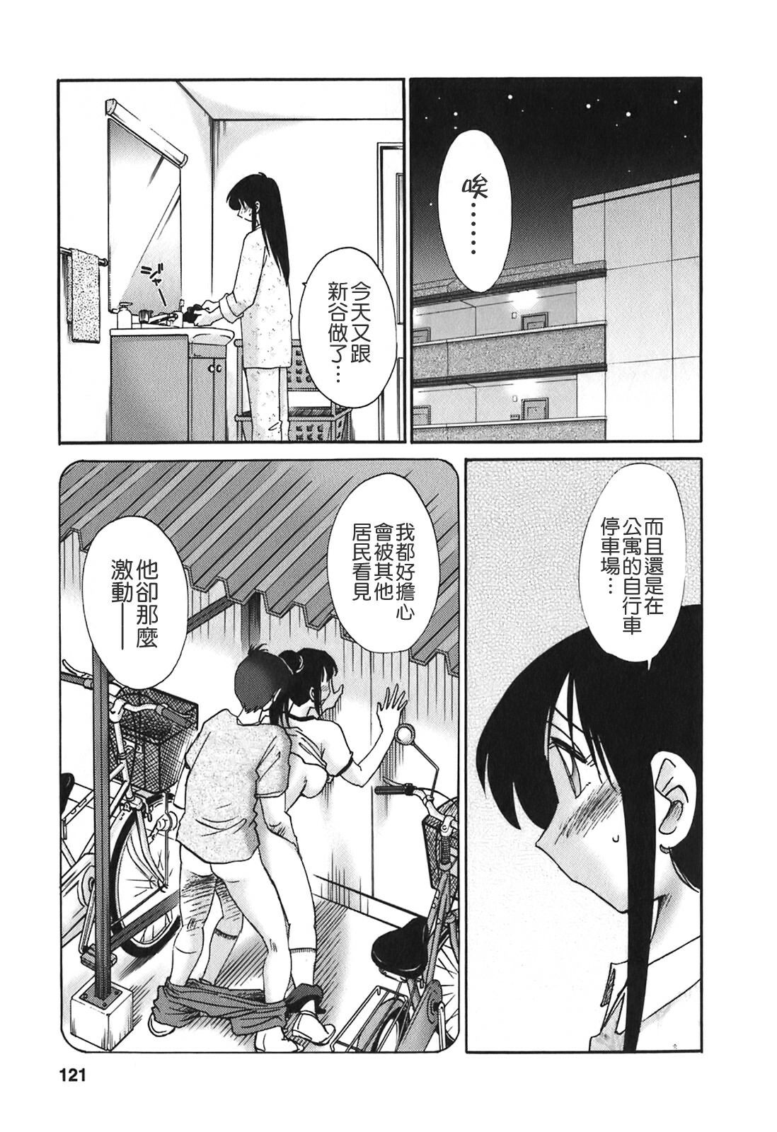 [TsuyaTsuya] Tonari no Tonari no Onee-san 2 [Chinese] [貪狼閣] page 119 full