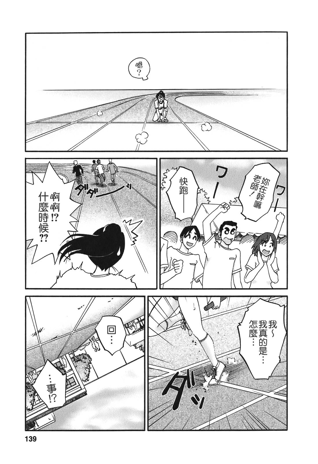 [TsuyaTsuya] Tonari no Tonari no Onee-san 2 [Chinese] [貪狼閣] page 137 full