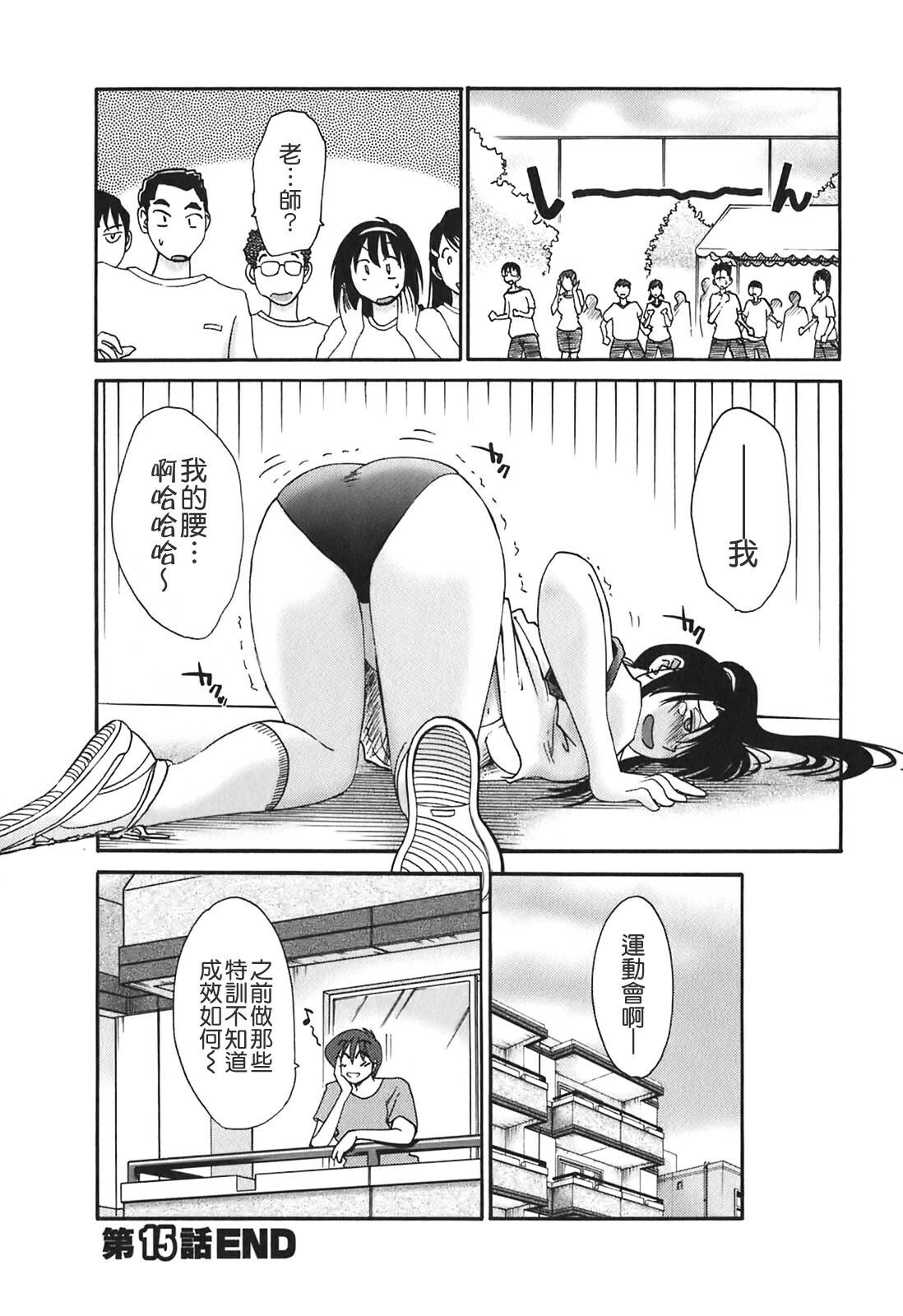 [TsuyaTsuya] Tonari no Tonari no Onee-san 2 [Chinese] [貪狼閣] page 138 full