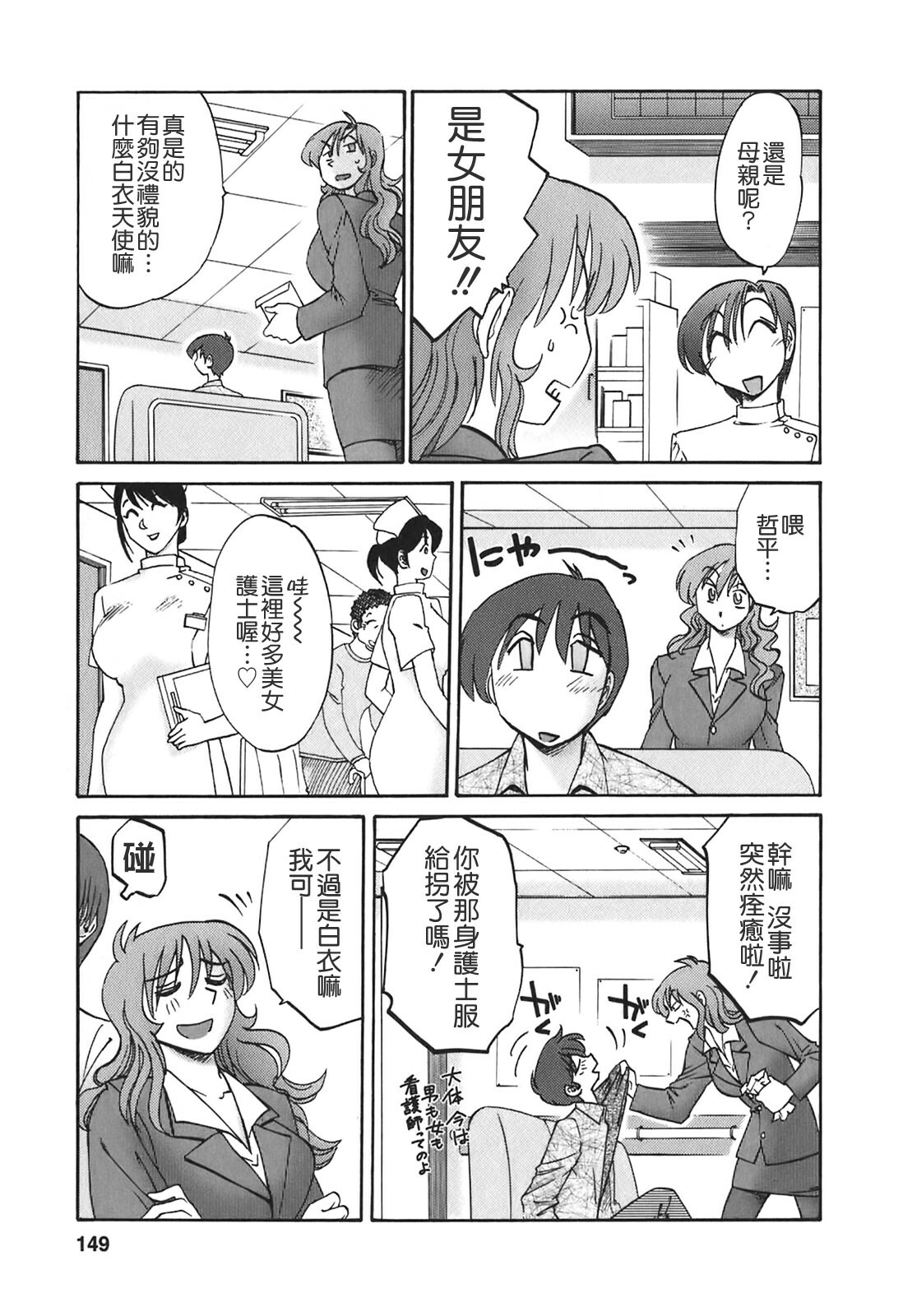[TsuyaTsuya] Tonari no Tonari no Onee-san 2 [Chinese] [貪狼閣] page 147 full