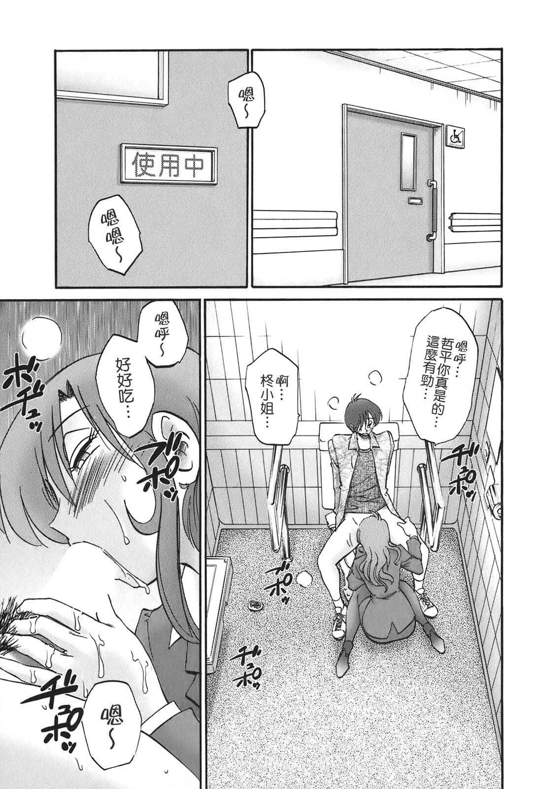 [TsuyaTsuya] Tonari no Tonari no Onee-san 2 [Chinese] [貪狼閣] page 151 full