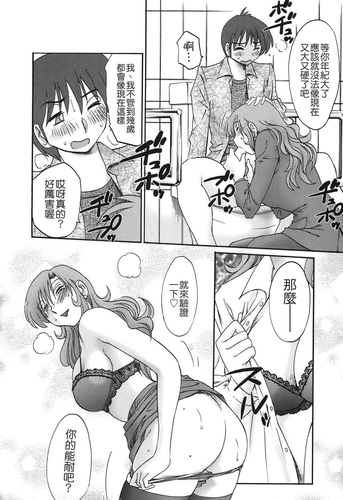 [TsuyaTsuya] Tonari no Tonari no Onee-san 2 [Chinese] [貪狼閣] page 152 full