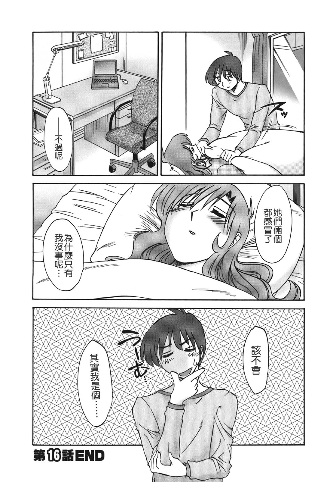 [TsuyaTsuya] Tonari no Tonari no Onee-san 2 [Chinese] [貪狼閣] page 160 full