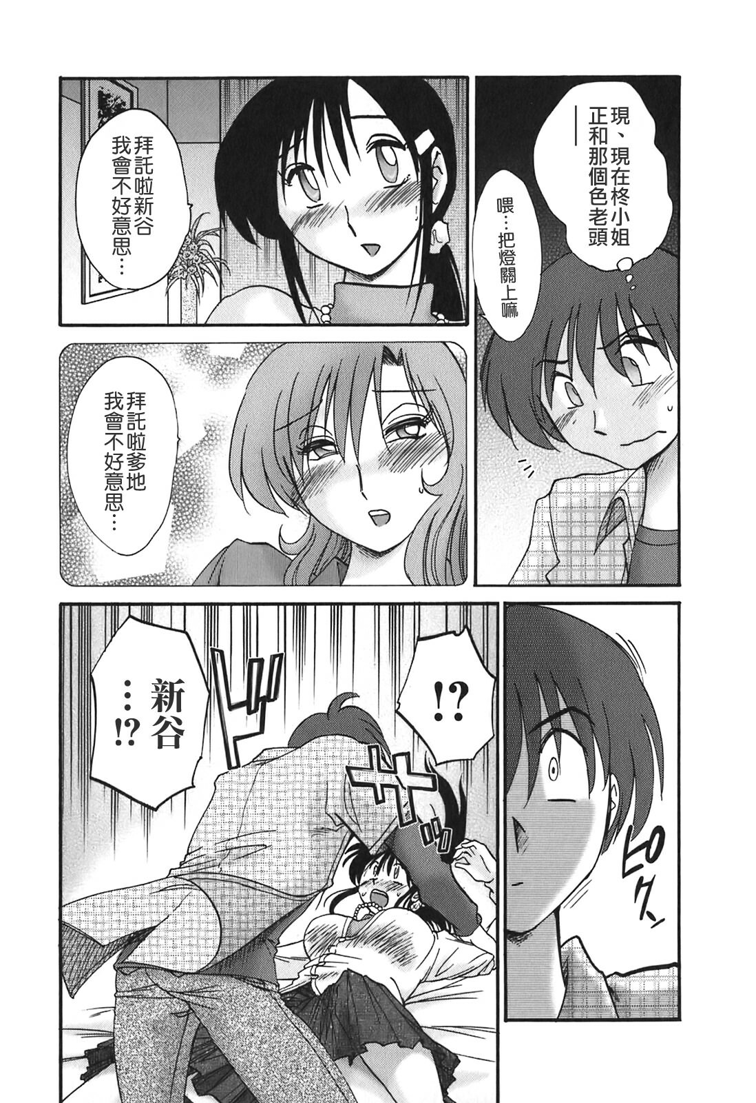 [TsuyaTsuya] Tonari no Tonari no Onee-san 2 [Chinese] [貪狼閣] page 169 full