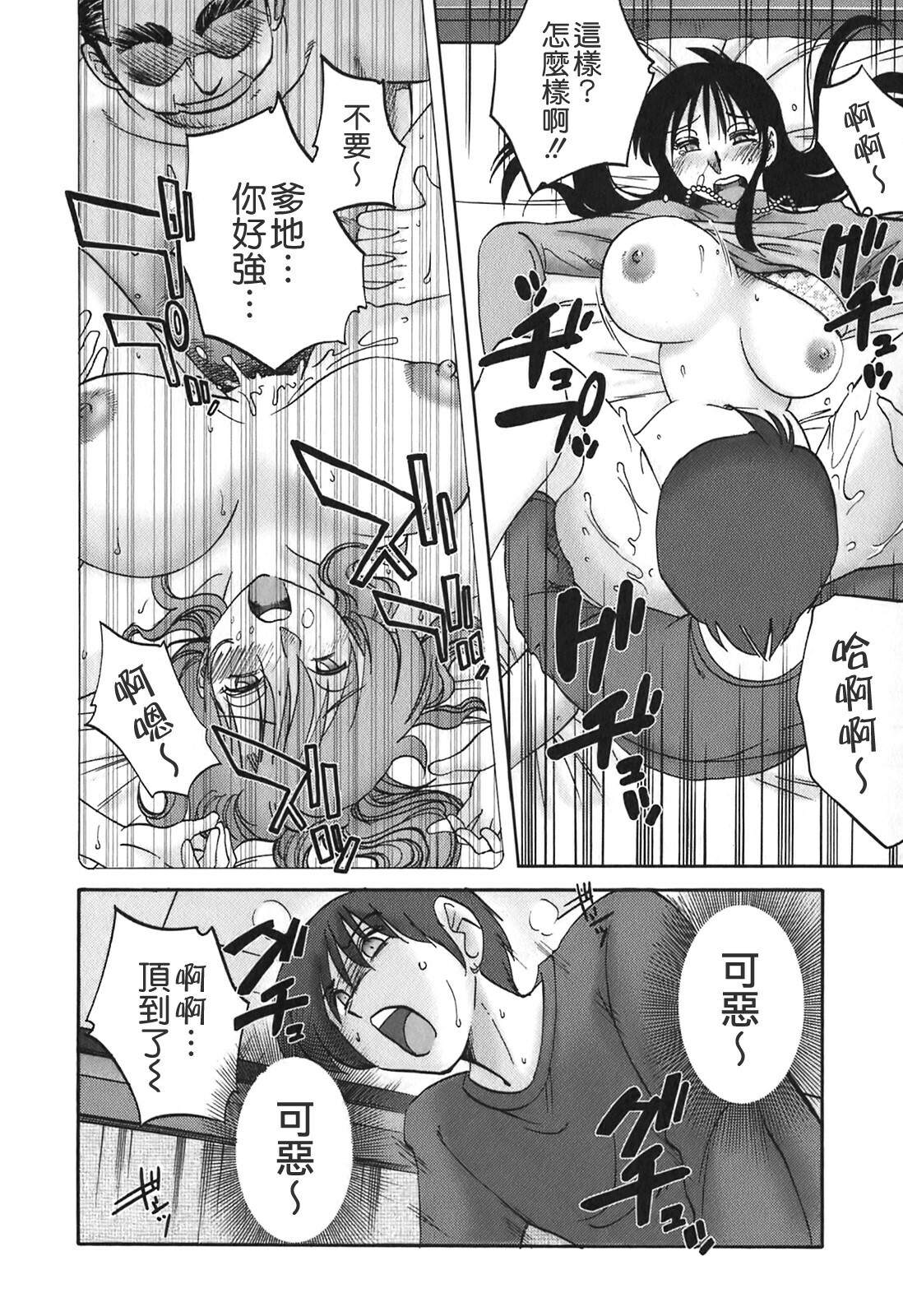 [TsuyaTsuya] Tonari no Tonari no Onee-san 2 [Chinese] [貪狼閣] page 172 full
