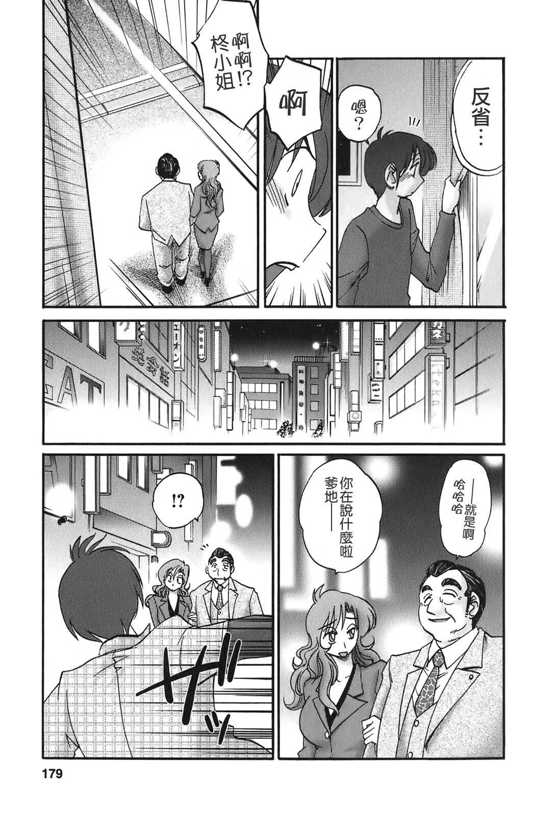 [TsuyaTsuya] Tonari no Tonari no Onee-san 2 [Chinese] [貪狼閣] page 177 full
