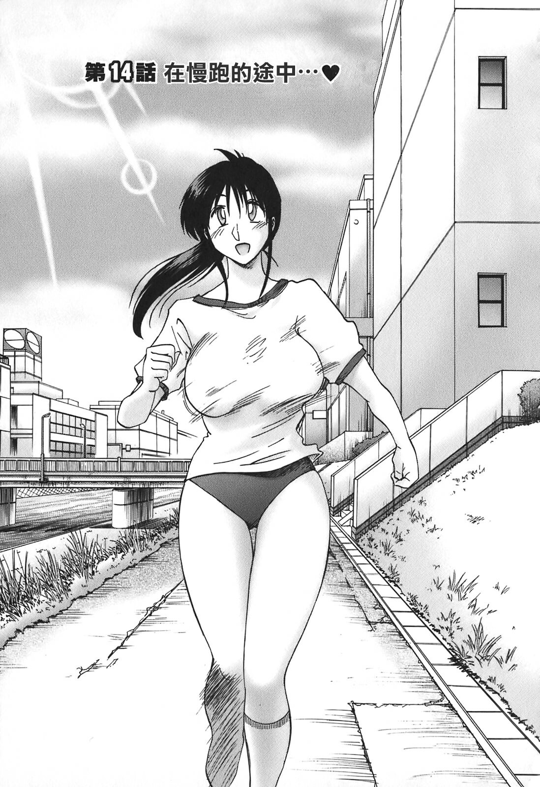 [TsuyaTsuya] Tonari no Tonari no Onee-san 2 [Chinese] [貪狼閣] page 95 full