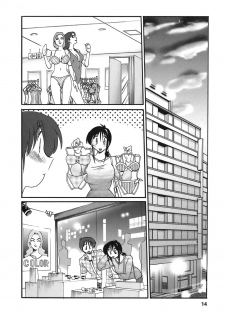 [TsuyaTsuya] Tonari no Tonari no Onee-san 2 [Chinese] [貪狼閣] - page 12