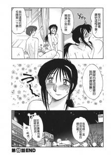 [TsuyaTsuya] Tonari no Tonari no Onee-san 2 [Chinese] [貪狼閣] - page 26