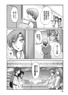 [TsuyaTsuya] Tonari no Tonari no Onee-san 2 [Chinese] [貪狼閣] - page 30
