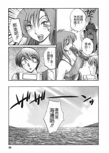 [TsuyaTsuya] Tonari no Tonari no Onee-san 2 [Chinese] [貪狼閣] - page 33