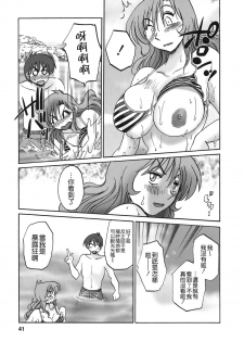 [TsuyaTsuya] Tonari no Tonari no Onee-san 2 [Chinese] [貪狼閣] - page 39