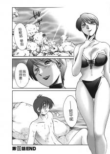 [TsuyaTsuya] Tonari no Tonari no Onee-san 2 [Chinese] [貪狼閣] - page 48