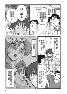 [TsuyaTsuya] Tonari no Tonari no Onee-san 2 [Chinese] [貪狼閣] - page 7