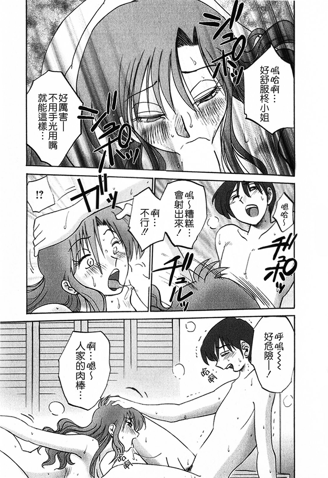[TsuyaTsuya] Tonari no Tonari no Onee-san 1 [Chinese] [貪狼閣] page 127 full
