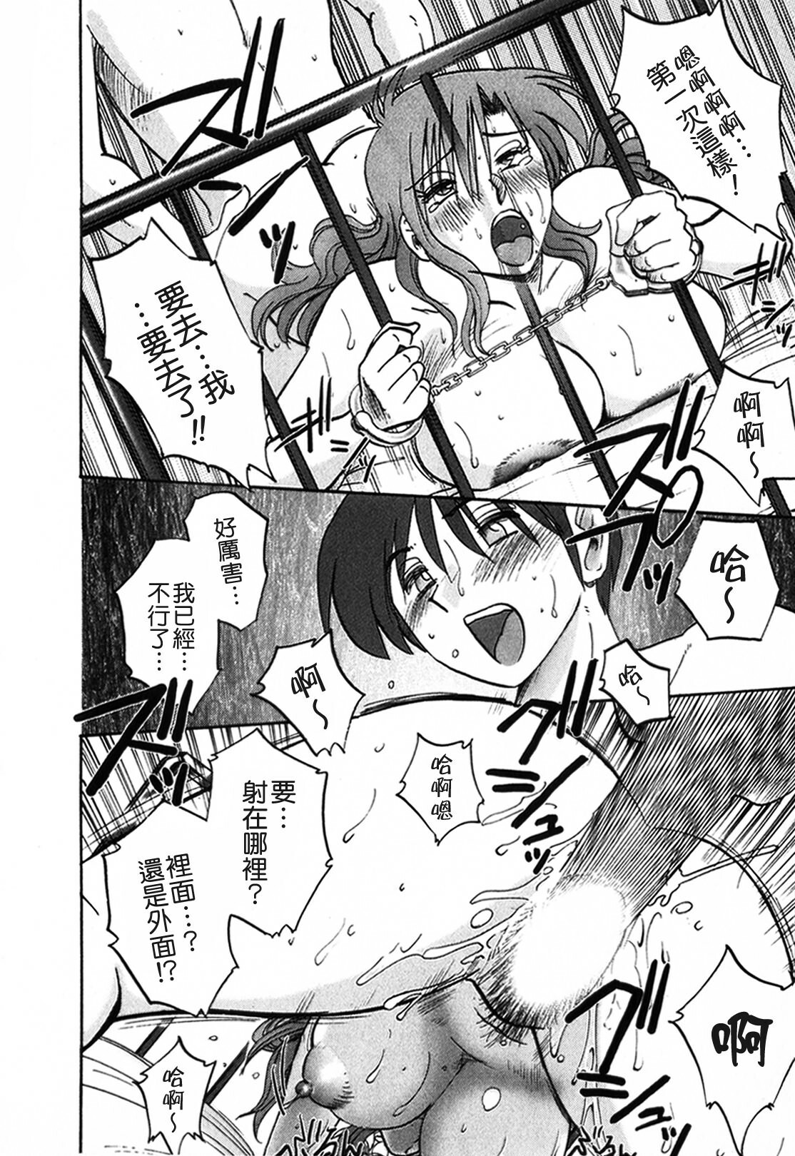 [TsuyaTsuya] Tonari no Tonari no Onee-san 1 [Chinese] [貪狼閣] page 132 full