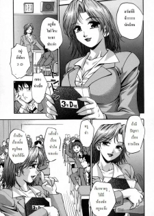 [Kirara Moe] Itsumo Mite Ita [Thai ภาษาไทย]