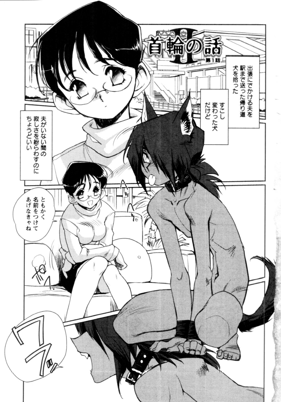 [Kajiyama Hiroshi] Jingai no Koibito page 108 full