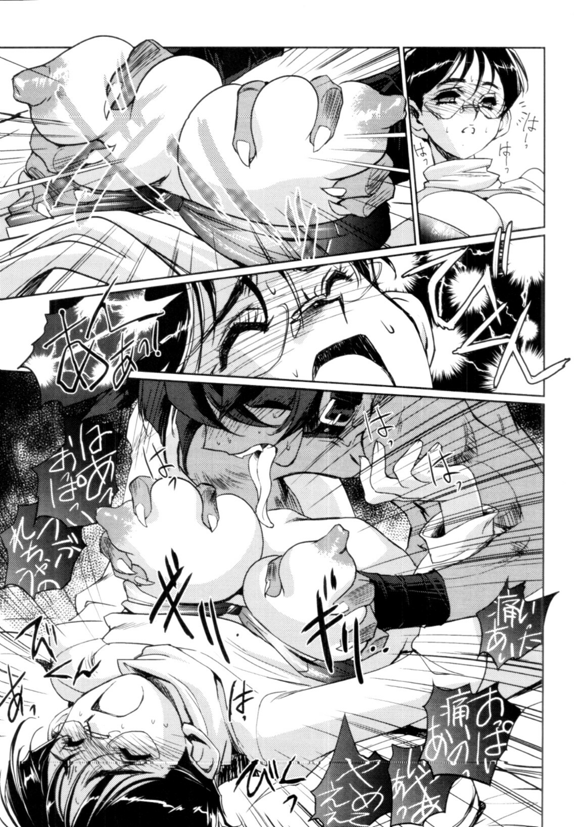 [Kajiyama Hiroshi] Jingai no Koibito page 112 full