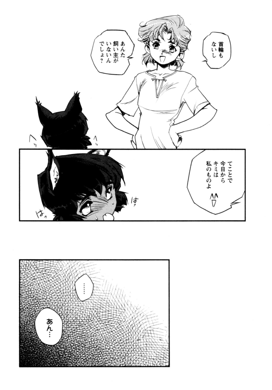 [Kajiyama Hiroshi] Jingai no Koibito page 123 full
