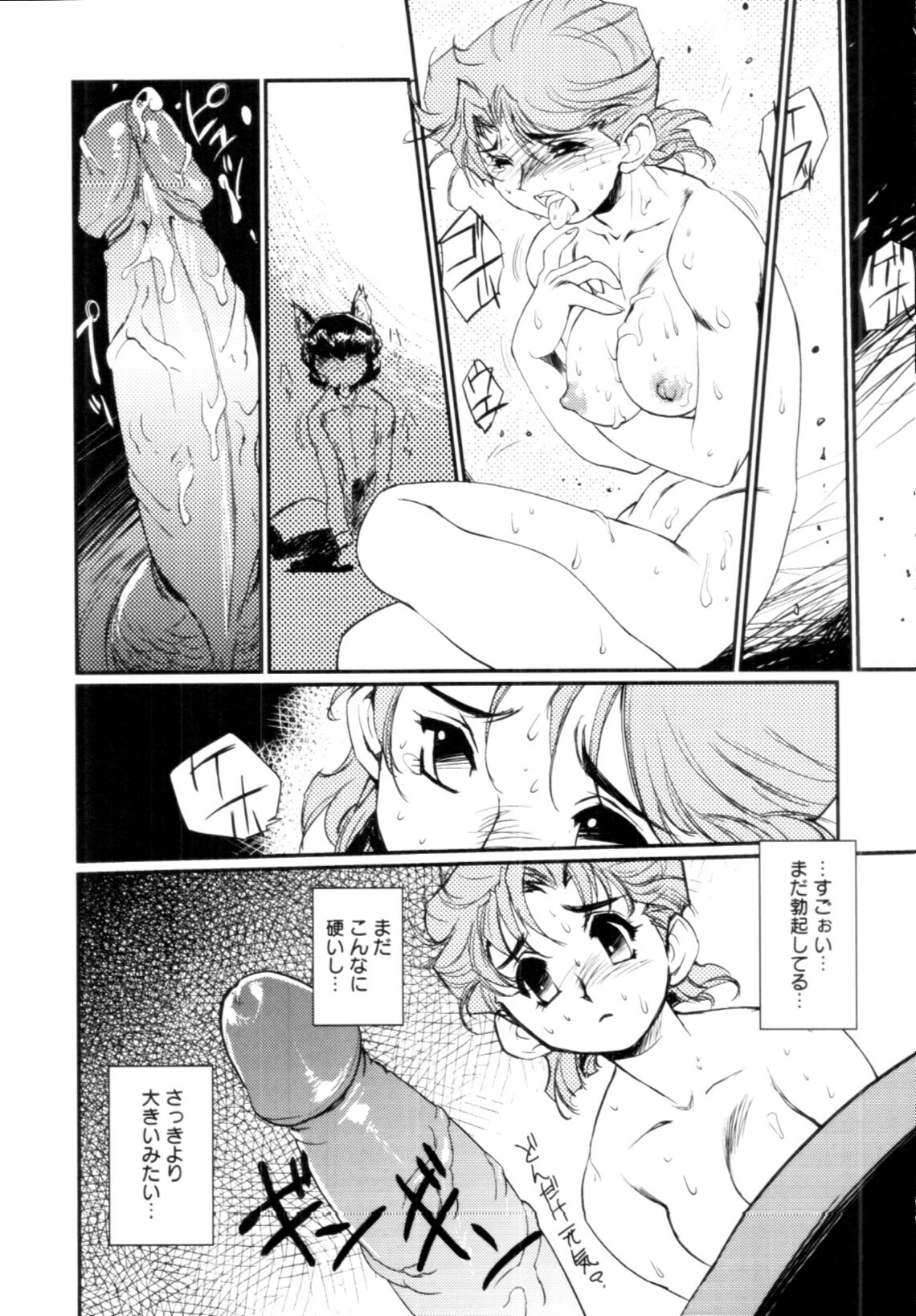 [Kajiyama Hiroshi] Jingai no Koibito page 132 full