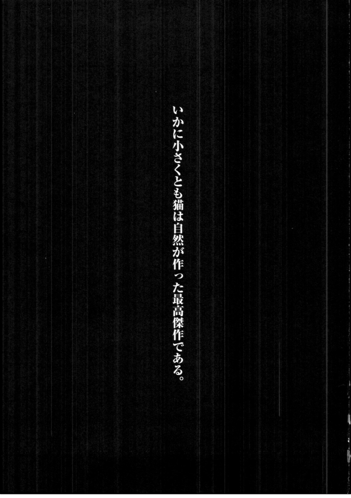 [Kajiyama Hiroshi] Jingai no Koibito page 140 full