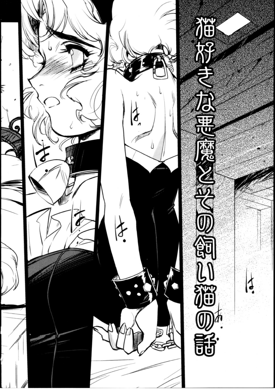 [Kajiyama Hiroshi] Jingai no Koibito page 141 full