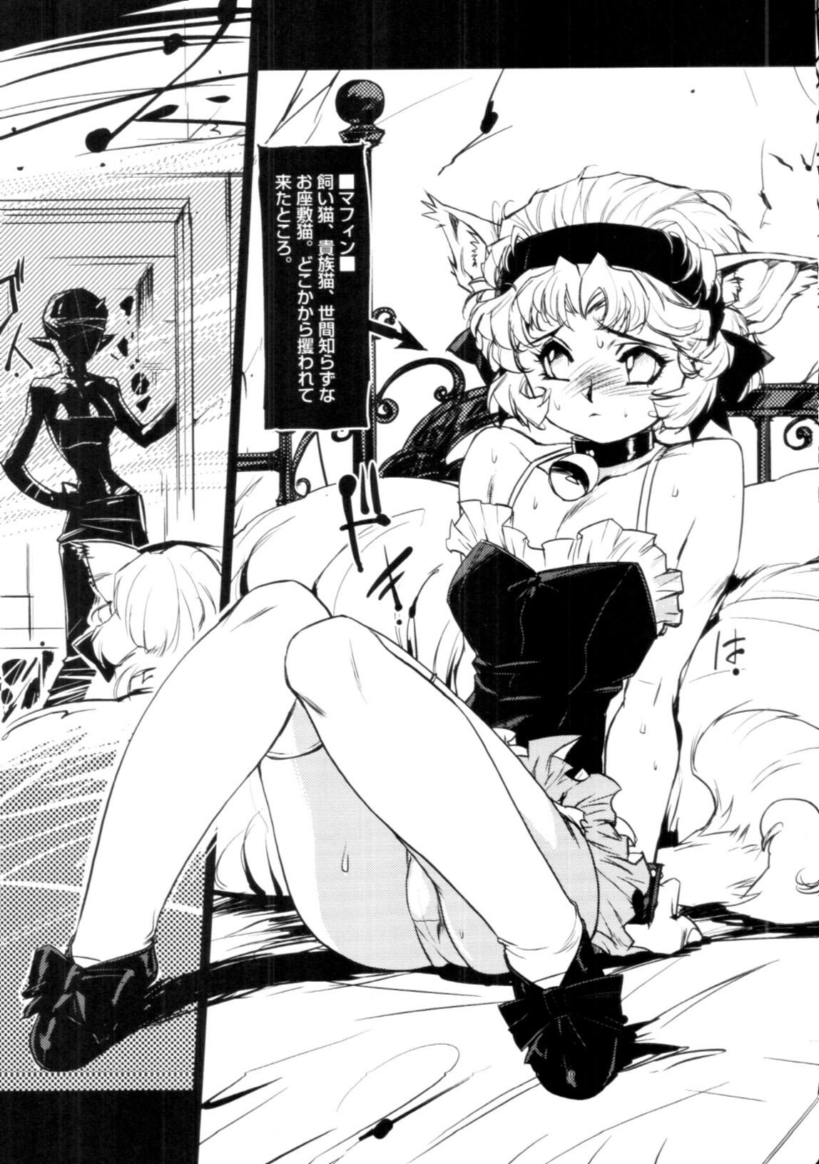 [Kajiyama Hiroshi] Jingai no Koibito page 142 full