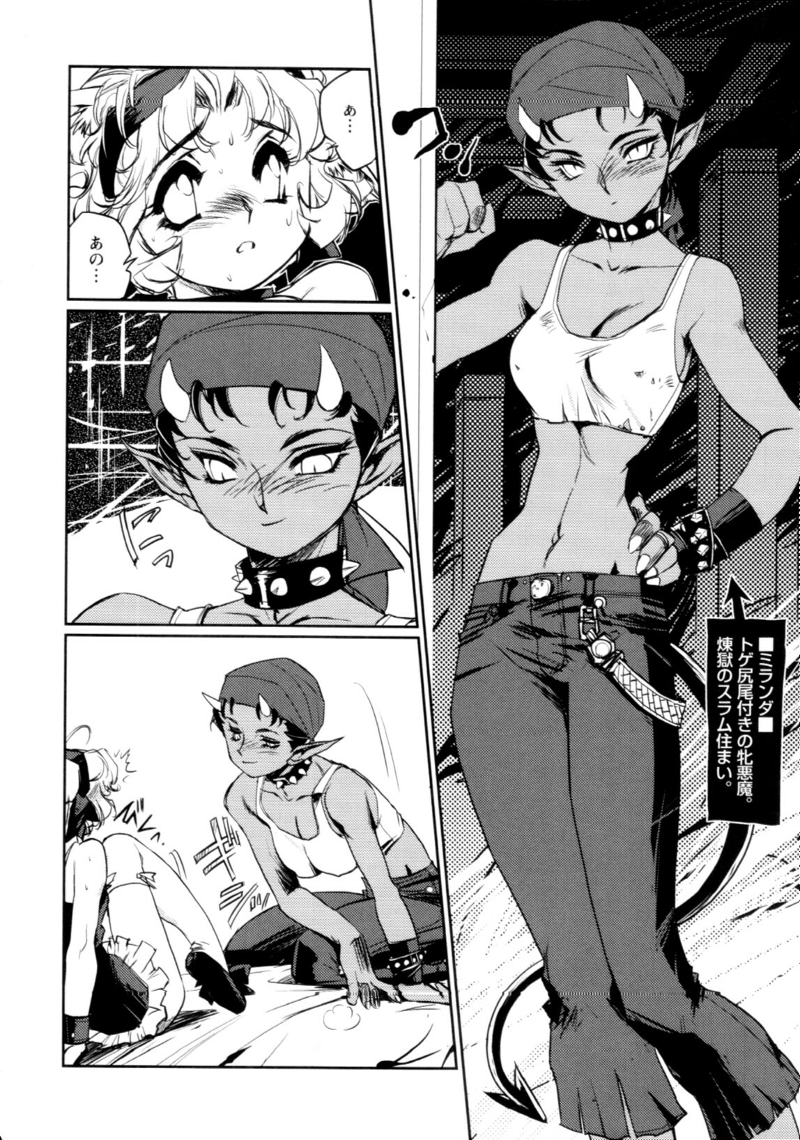 [Kajiyama Hiroshi] Jingai no Koibito page 143 full
