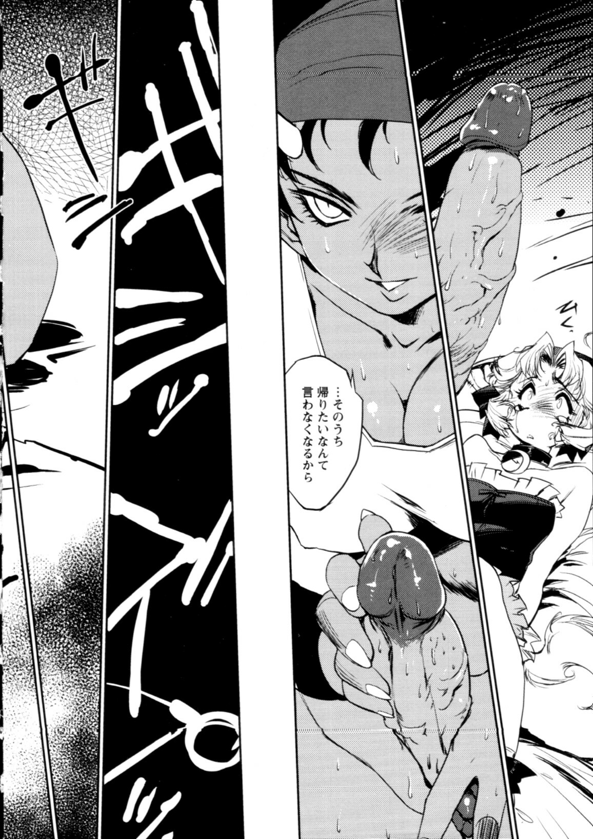 [Kajiyama Hiroshi] Jingai no Koibito page 149 full