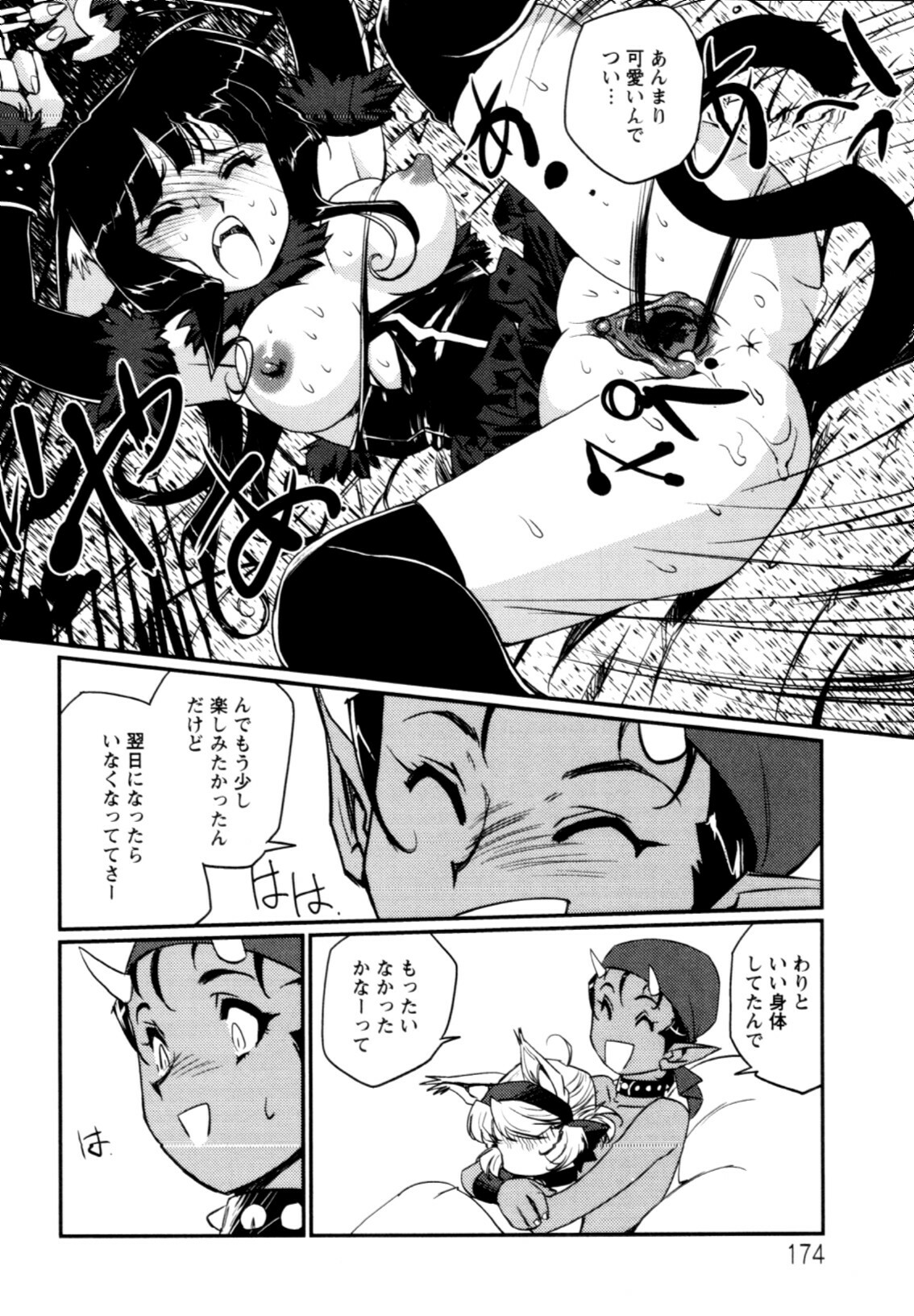 [Kajiyama Hiroshi] Jingai no Koibito page 175 full
