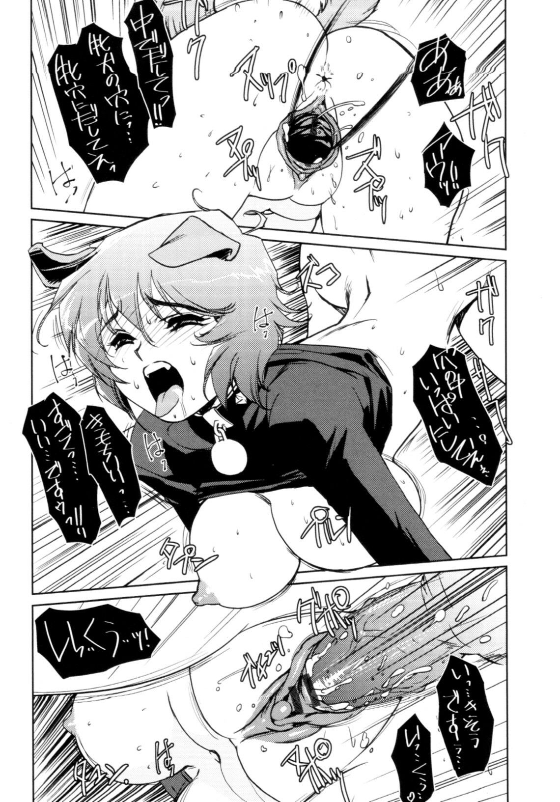 [Kajiyama Hiroshi] Jingai no Koibito page 97 full