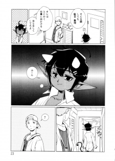 [Kajiyama Hiroshi] Jingai no Koibito - page 24