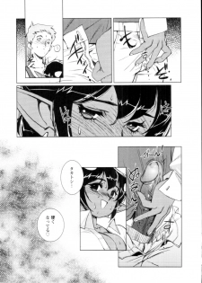 [Kajiyama Hiroshi] Jingai no Koibito - page 30