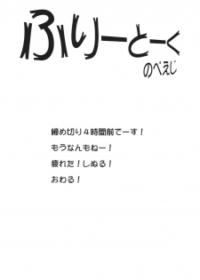 (SC35) [Andorogynous (Kiyose Kaoru)] Yu: Se: Se: Se (Dragon Quest III) - page 25