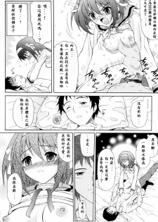 (C72) [GUST (Harukaze Soyogu)] Suzumiya Haruhi no Binetsu (The Melancholy of Haruhi Suzumiya) [Chinese] [coolshake汉化] - page 11